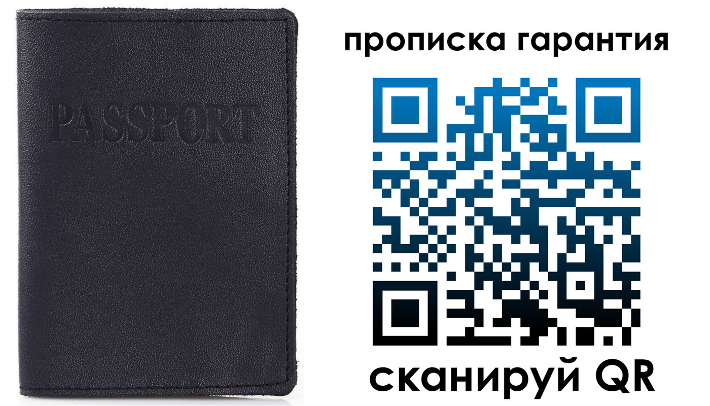 прописка штамп в Шуе