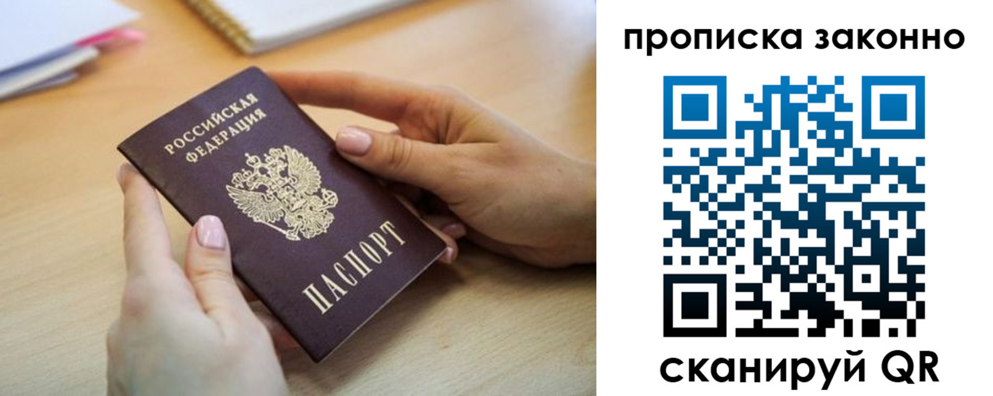 временная регистрация в квартире в Шуе