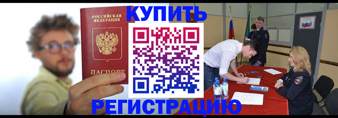 прописка штамп в Шуе