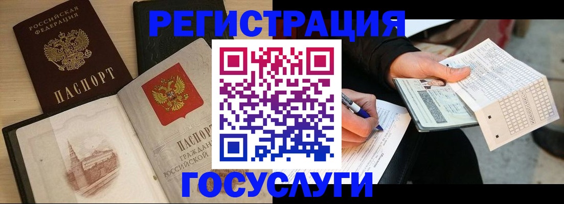 прописка для кредита в Шуе