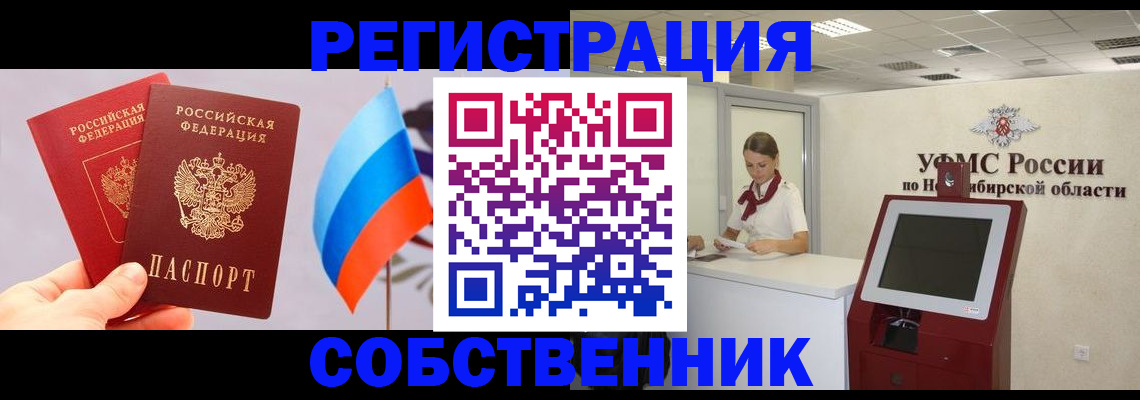 временная регистрация в Шуе