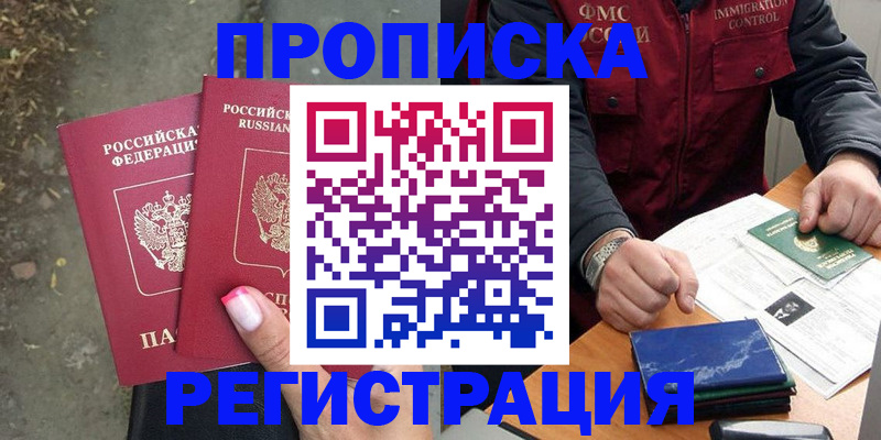 временная регистрация 2025 в Шуе