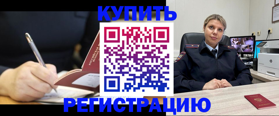 прописка паспорт в Шуе